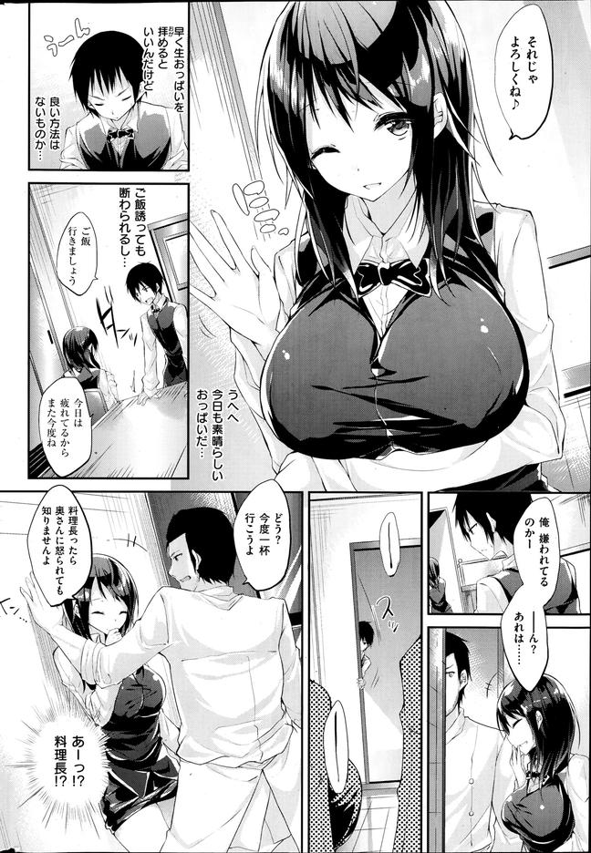 201603/n/namaoppai