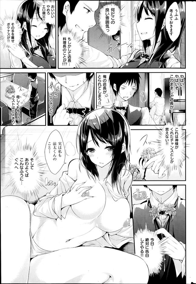 201603/n/namaoppai