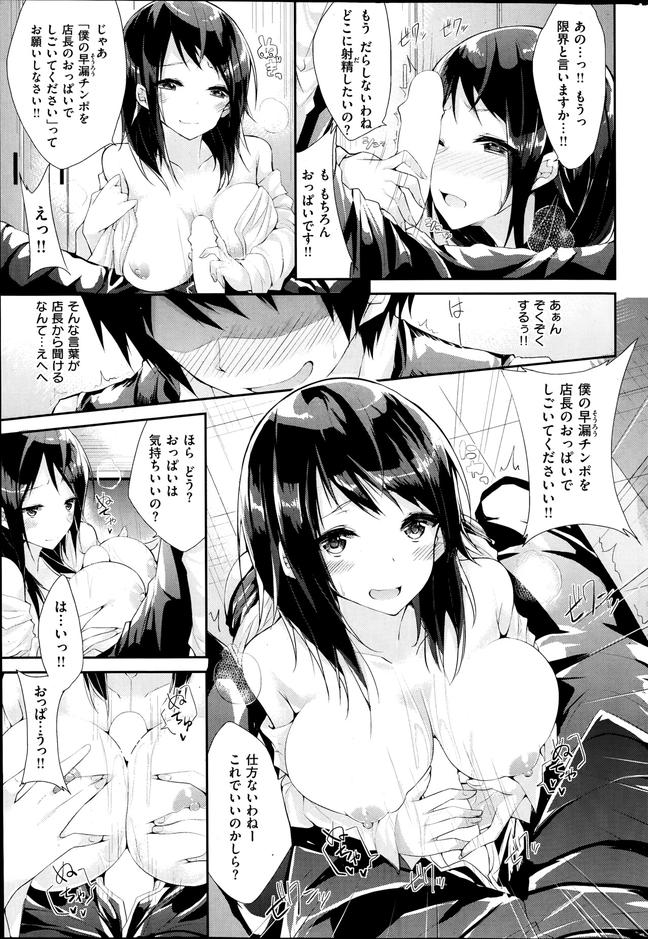 201603/n/namaoppai