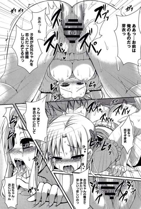 201603/n/negaigoto