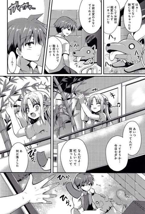 201603/n/negaigoto