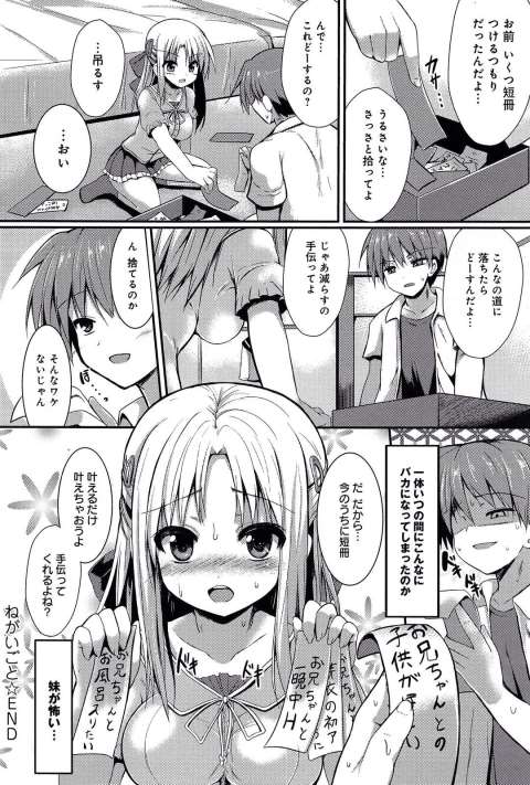 201603/n/negaigoto