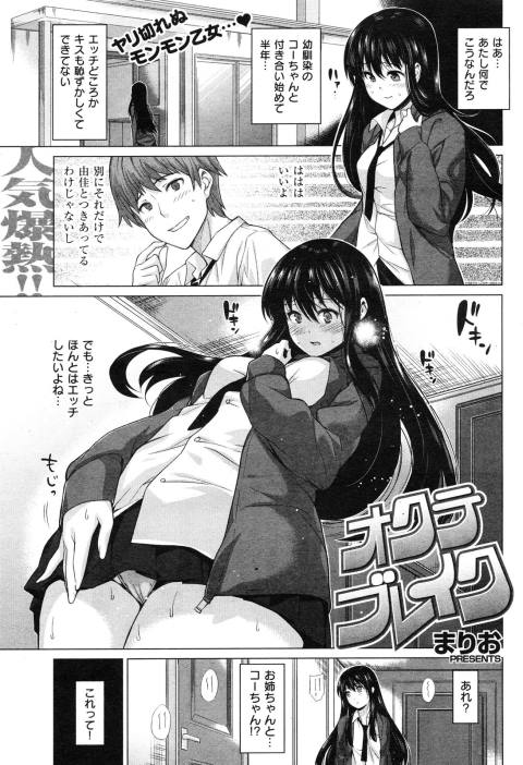 201603/o/okutebreak