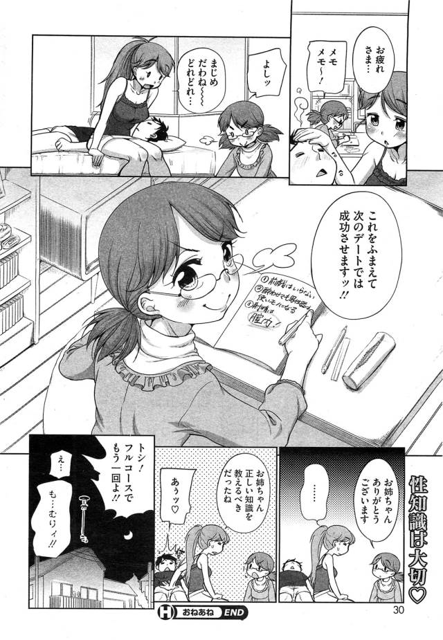 201603/o/oneane