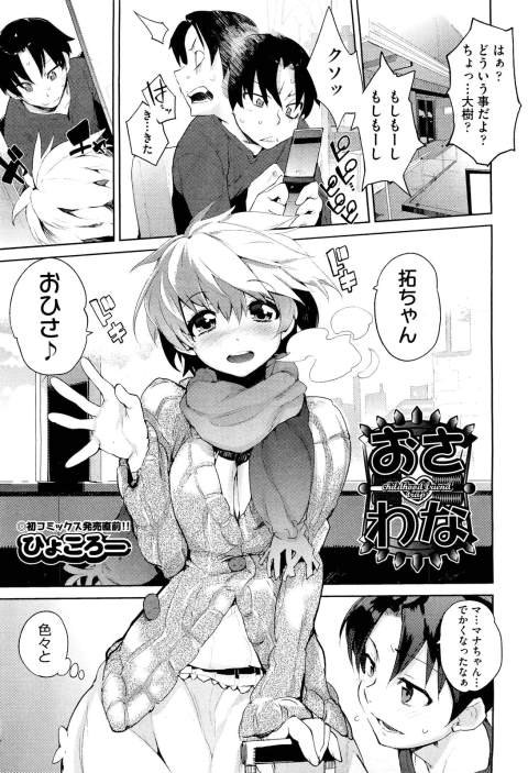 201603/o/osawana