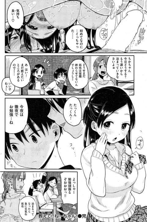 201603/o/osieteonechan