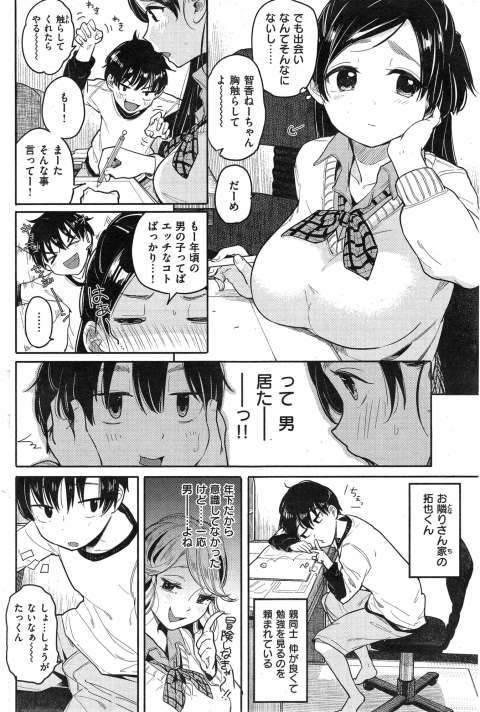 201603/o/osieteonechan