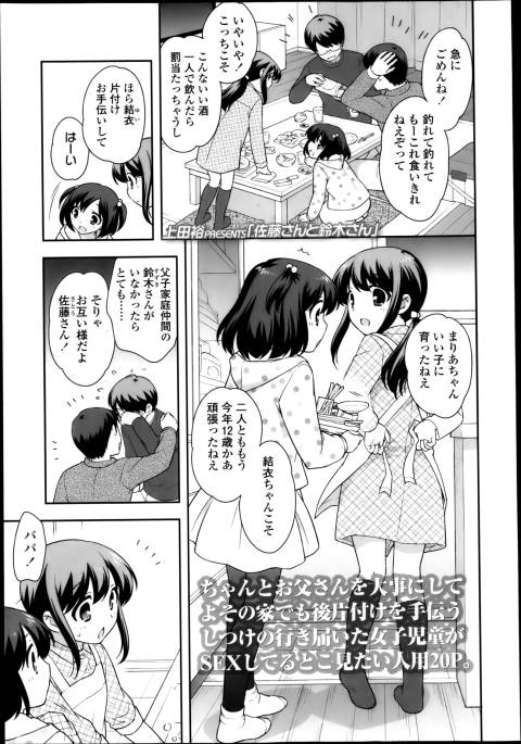 201603/o/satousantosuzuki