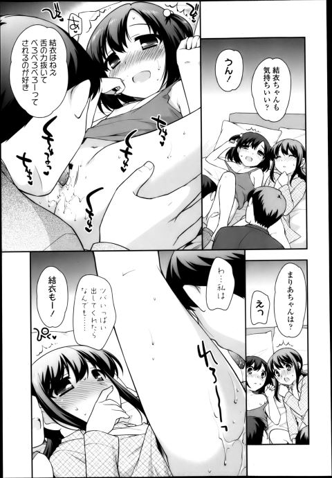 201603/o/satousantosuzuki