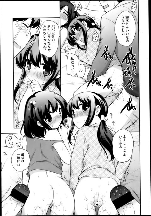 201603/o/satousantosuzuki