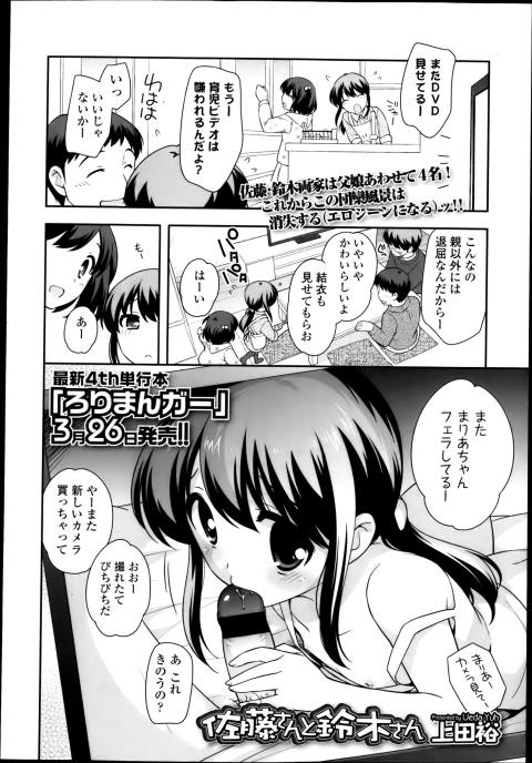 201603/o/satousantosuzuki