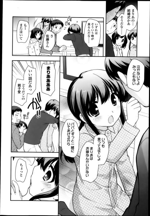 201603/o/satousantosuzuki