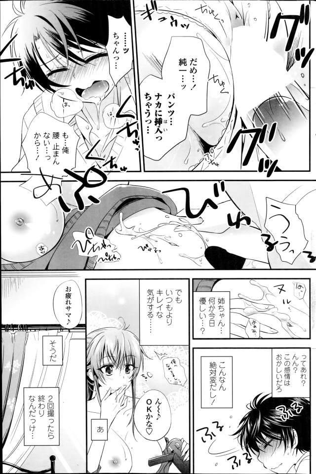 201603/s/satueisiyokka