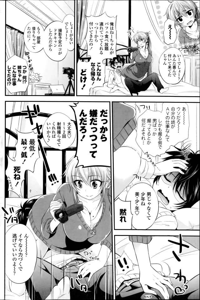 201603/s/satueisiyokka