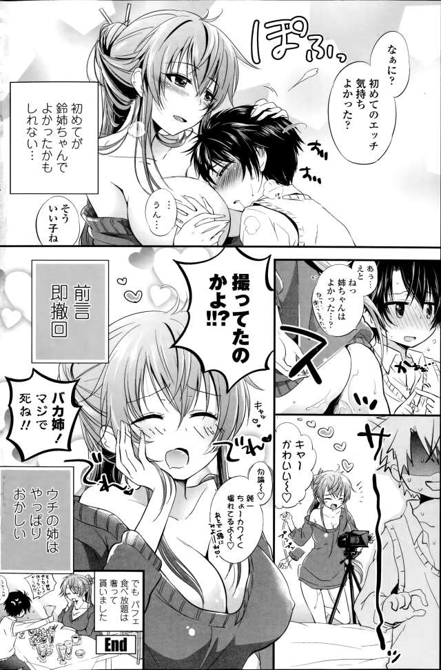 201603/s/satueisiyokka