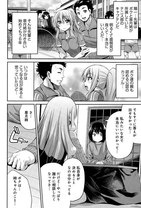 201603/s/suiminharamase