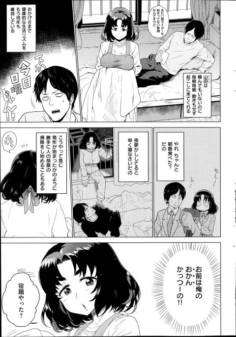 201603/t/tonarinoaya