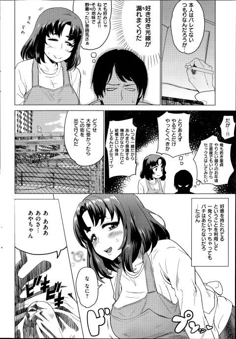 201603/t/tonarinoaya
