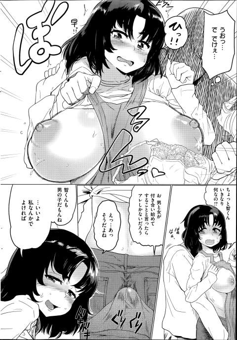 201603/t/tonarinoaya
