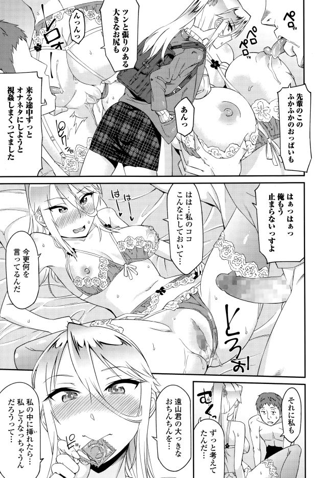 201603/t/triptrap