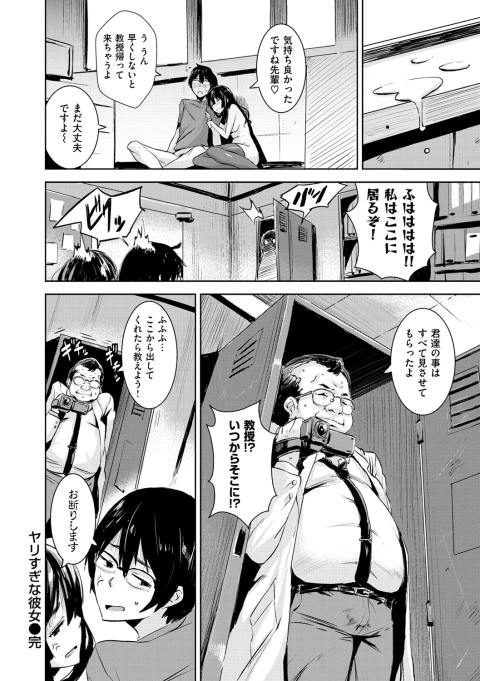 201603/y/yarisuginakanojo