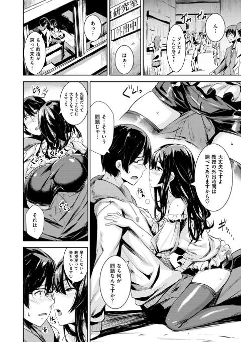 201603/y/yarisuginakanojo