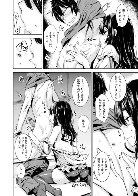 201603/y/yarisuginakanojo