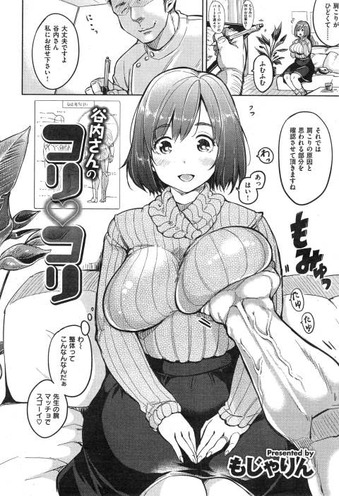 201603/y/yatisankorikori