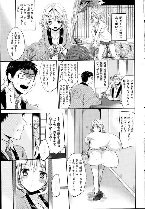 201603/y/yukemurigirl