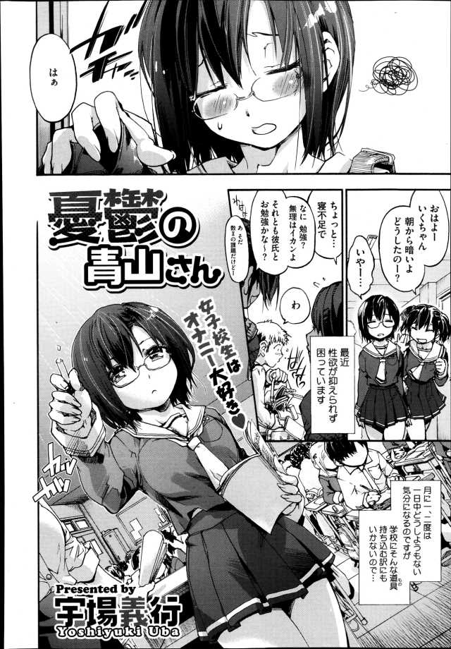 201603/y/yuutuaoyamasan