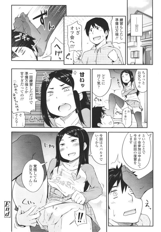 201604/S/Soudaimoutotorenshuu