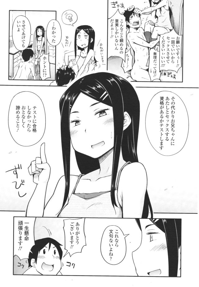 201604/S/Soudaimoutotorenshuu