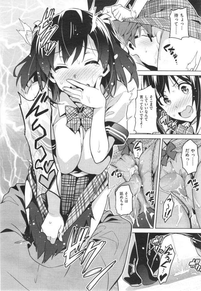 201604/a/akumadekanojohabokunotensi