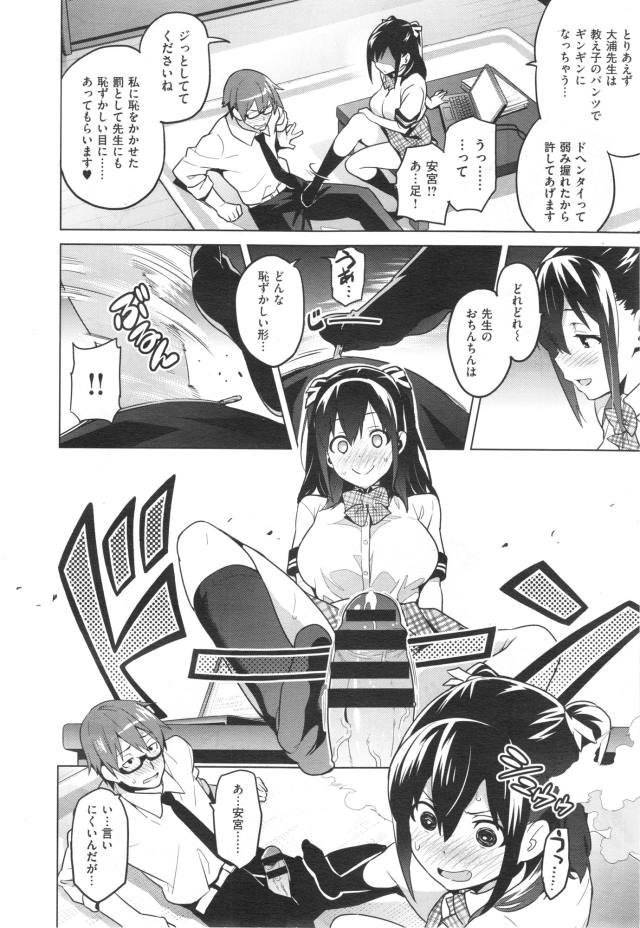 201604/a/akumadekanojohabokunotensi
