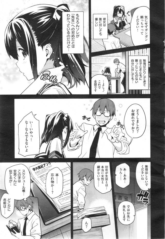 201604/a/akumadekanojohabokunotensi