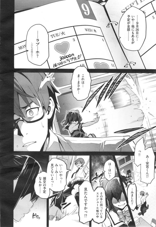 201604/a/akumadekanojohabokunotensi