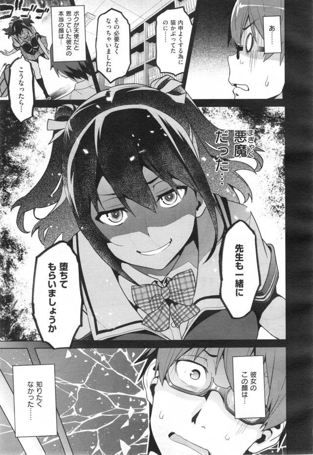 201604/a/akumadekanojohabokunotensi