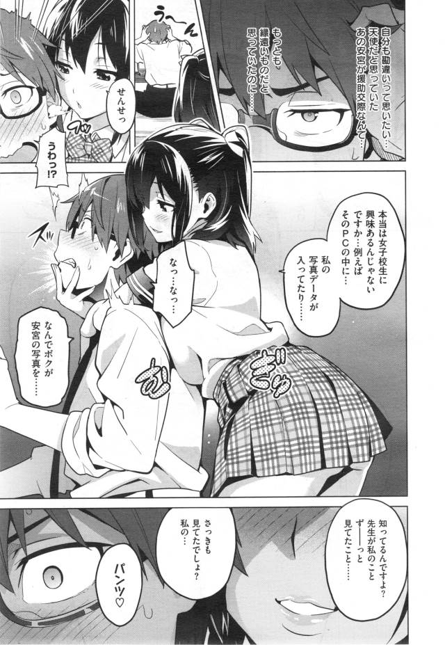 201604/a/akumadekanojohabokunotensi