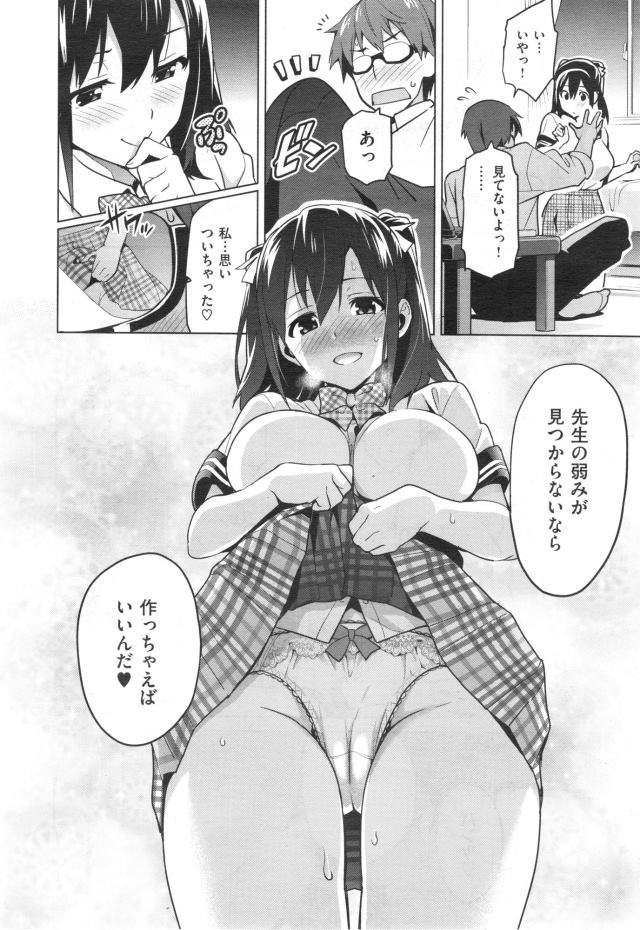 201604/a/akumadekanojohabokunotensi