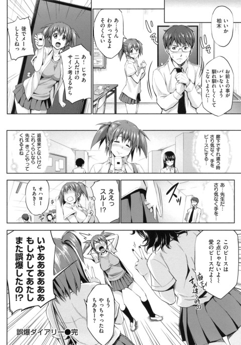 201604/g/gobakudiary
