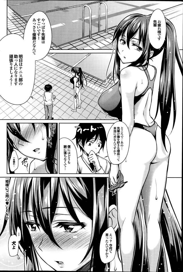 201604/h/himesamanigoyoujin