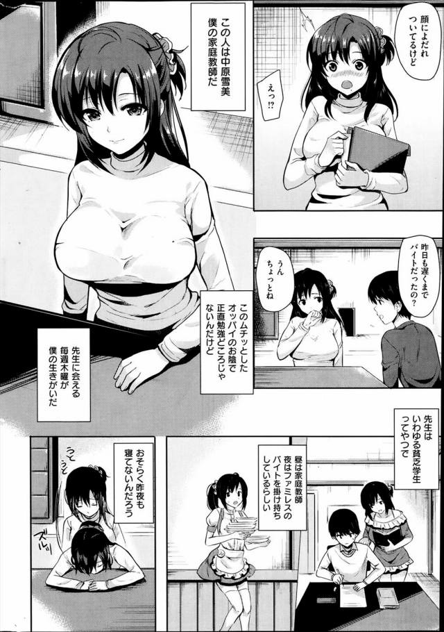 201604/i/inemuriteacher
