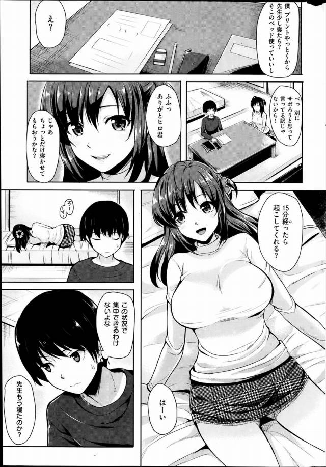 201604/i/inemuriteacher