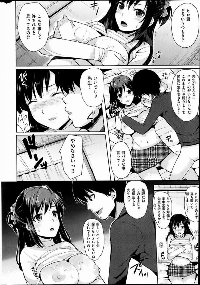 201604/i/inemuriteacher