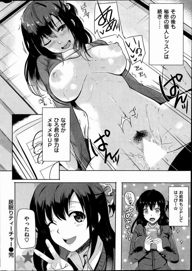 201604/i/inemuriteacher