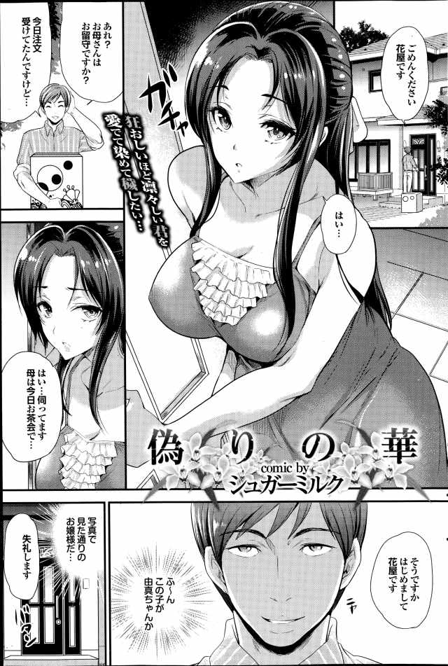 201604/i/ituwarinohana