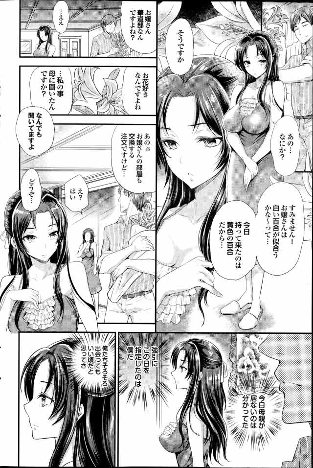 201604/i/ituwarinohana