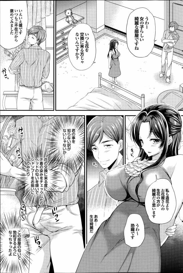 201604/i/ituwarinohana