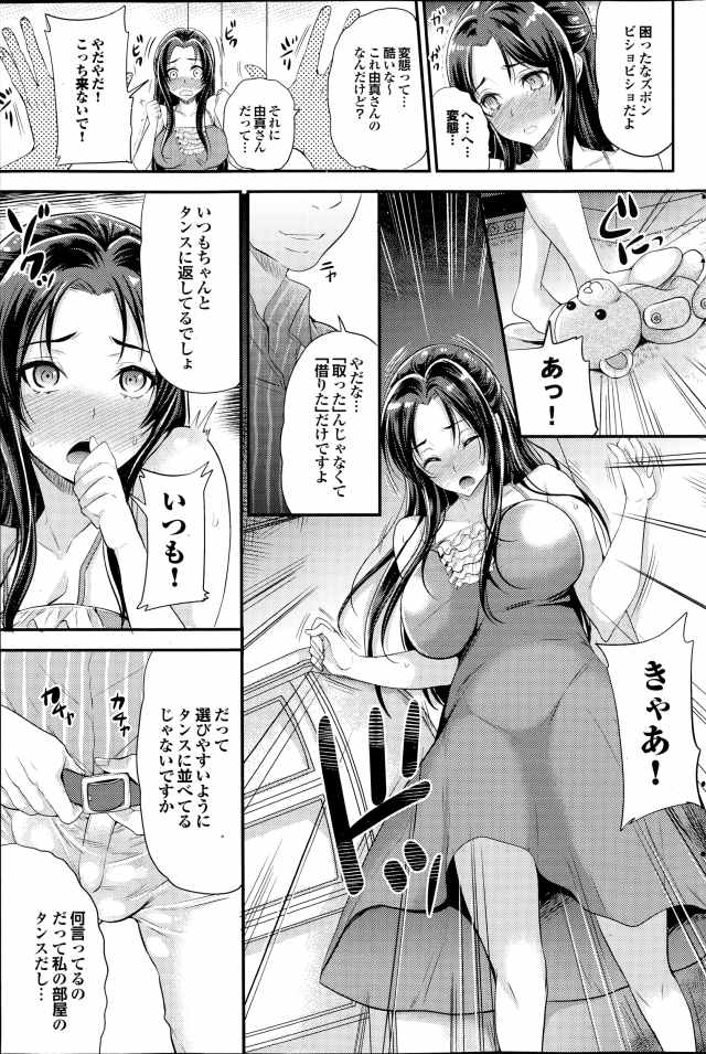 201604/i/ituwarinohana