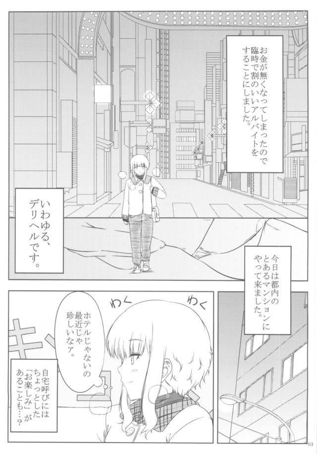 201604/k/kuunerumaruta